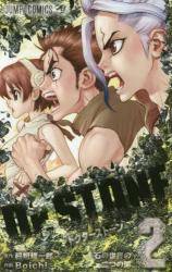 Dr.STONE 2 (2)