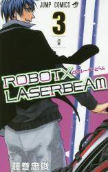 ROBOT~LASERBEAM 3 (3)