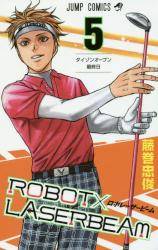 ROBOT~LASERBEAM 5 (5)