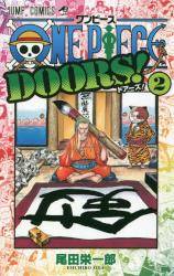 ONE PIECE DOORSI 2 (2)