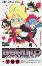 BORUTO\{g\ SAIKYO DASH GENERATIONS 1 (1)