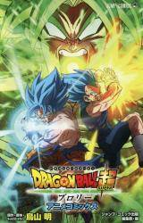 DRAGON BALL u[  AjR~bNX