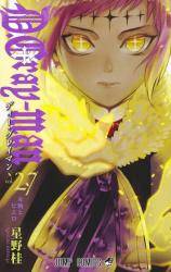 D.Gray-man 27 (27)