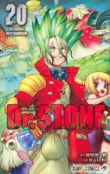 Dr.STONE 20 (20)