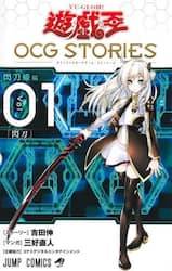 VY OCG STORIES 1 (1)