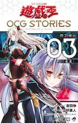 VY OCG STORIES 3 (3)
