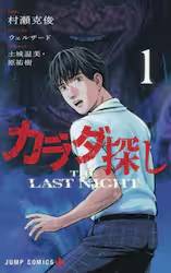 J_T THE LAST NIGHT 1 (1)