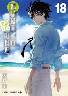 T̋֒f 18 (18)