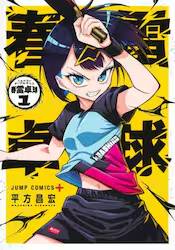 �t���싅 1�� (1)