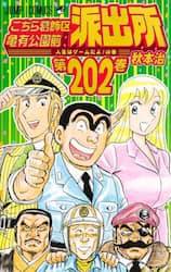�����犋����T�L�����O�h�o�� 202�� (202)