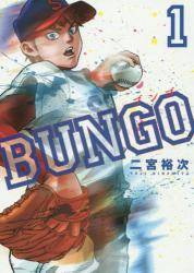 BUNGO\uS\ 1 (1)