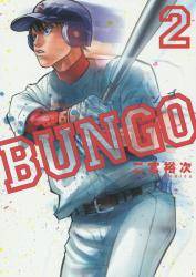 BUNGO\uS\ 2 (2)