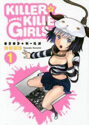 KILLERKILLER GIRLS LLK[Y 1 (1)