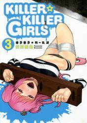 KILLERKILLER GIRLSLLK[Y 3 (3)