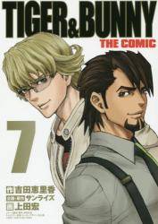 TIGERBUNNY THE COMIC 7 (7)