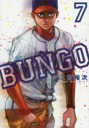 BUNGO\uS\ 7 (7)