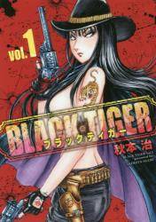 BLACK TIGER 1 (1)