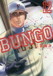 BUNGO\uS\ 12 (12)