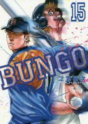 BUNGO\uS\ 15 (15)