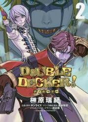 DOUBLE DECKERI _OL 2 (2)