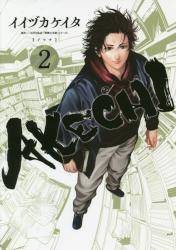 AKECHI 2 (2)