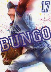 BUNGO\uS\ 17 (17)