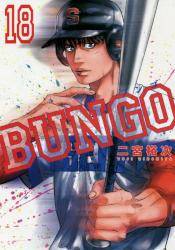 BUNGO\uS\ 18 (18)