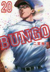 BUNGO\uS\ 20 (20)