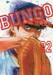 BUNGO\uS\ 22 (22)