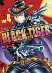 BLACK TIGER  ubNeBK[ 4 (4)