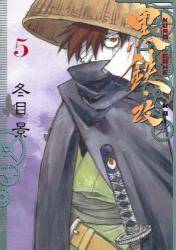 SE  KUROGANE-KAI 5 (5)