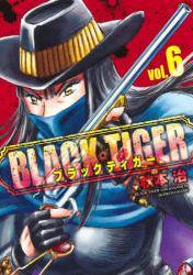 BLACK TIGER  ubNeBK[ 6 (6)