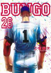 BUNGO\uS\ 26 (26)