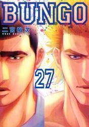 BUNGO\uS\ 27 (27)