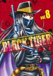 BLACK TIGER ブラックティガー 8巻 (8)