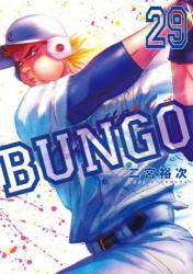 BUNGO\uS\ 29 (29)