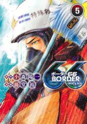 BORDER66 5 (5)