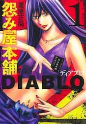 ݉{DIABLO 1 (1)