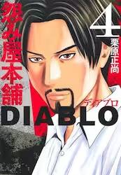 ݉{DIABLO 4 (4)