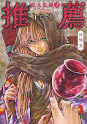 ⌳ymE 11 (11)