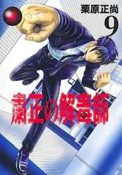 l̉Ŏt 9 (9)