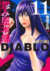 ݉{DIABLO 11 (11)
