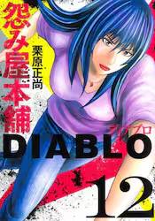 ݉{DIABLO 12 (12)