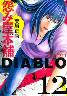 ݉{DIABLO 12 (12)