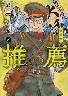 ⌳ymE 12 (12)