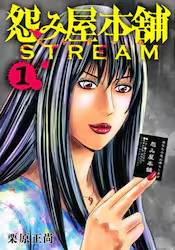 ݉{STREAM 1 (1)