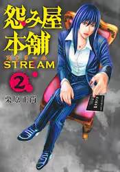 ݉{ STREAM 2 (2)