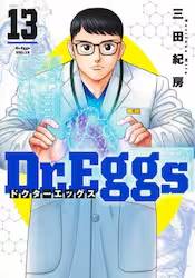 Dr.Eggs �h�N�^�[�G�b�O�X 13�� (13)
