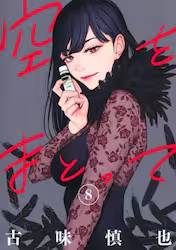 ����܂Ƃ��� 8�� (8)