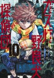 �K�X����ǌ��T��c 10�� (10)